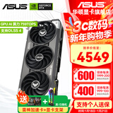 华硕（ASUS）RTX 5060 Ti 4060 Ti 8G 16G 雪豹/巨齿鲨/天选/猛禽 台式电脑电竞游戏显卡 华硕 TUF-RTX5060TI-O16G