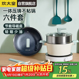 炊大皇锅具套装麦饭石色炒锅煎锅汤锅不粘锅电磁炉通用倾城QCM01TZ