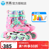 米高轮滑鞋S3儿童花样溜冰鞋套装高端平花四码调节直排初学花式旱冰鞋 S3S粉色鞋 L (37-40)