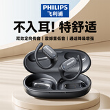 飞利浦（PHILIPS）蓝牙耳机挂耳式骨传导概念真无线开放式不入耳夹式运动跑步长续航高端降噪通用苹果华为TAT3708-黑