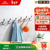 九牧（JOMOO） 厨卫挂件浴室厨房挂钩实心加厚挂衣钩衣帽钩墙挂卫生间挂钩 【免钉/打孔】45cm | 6排凤尾挂钩 亮银色