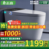 志高（CHIGO）智能马桶全智能墙排后排左右排水一体机无水压限制全自动坐便器 高配黑【自动翻盖/不限水压】 250/300/350/ 400mm 坑距下单备注