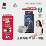 babycare皇室狮子王国弱酸纸尿裤加大号XL36片(12-17kg)婴儿尿不湿亲肤