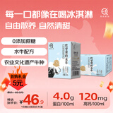 认养【新鲜日期】水牛奶200ml*12盒早餐奶吃甘蔗的水牛纯牛奶全脂牛奶