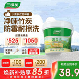 三棵树漆乳胶漆内墙面补墙漆新旧房自刷家用涂料趣森活美妆漆小罐漆1L 