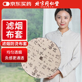 同仁堂北京同仁堂艾灸坐垫蒲团坐灸仪艾草热敷艾叶绒艾灸条柱 墨款布套