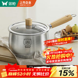 双枪316L不锈钢小奶锅辅食锅汤锅泡面蒸锅燃气电磁炉16cm带盖