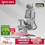 爱果乐（IGROW）人体工学椅电脑椅办公椅人工力学座椅宿舍学习电竞椅子可躺