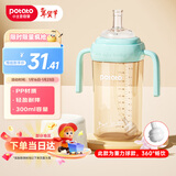小土豆（potato）儿童水杯大宝宝吸管奶瓶PP水杯9个月以上带重力球 300ml萌动绿