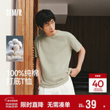 森马（Semir）短袖T恤男纯棉修身25夏纯色内搭男士t恤百搭109925100101