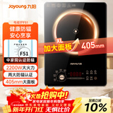 九阳（Joyoung）电磁炉电陶炉2200W大功率家用触控按键耐用面板十档火力纤薄定时功能电磁灶火锅炉C22S-F51
