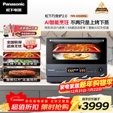 松下（Panasonic）万食炉2.0上烤炸下炖煮蒸变频微波台嵌两用28L大容量微蒸烤炸炖一体机NN-DS59QM