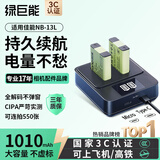绿巨能（llano）适用佳能NB-13L相机电池充电器EOS G7X3/G7X2/G9X/G5X/SX720HS等 两电双充