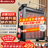 格力（GREE）电热膜电暖器取暖器立体速热智能控温取暖炉2500w大功率烤火炉防烫低噪电暖气NDYC-25a