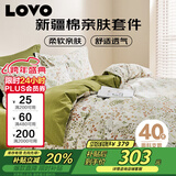LOVO罗莱家纺 全棉四件套100%纯棉斜纹床单被套枕套双人220*240cm