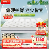喜临门千帆黄麻床垫 抗菌防螨独袋弹簧床垫护脊透气席梦思 1.8x2米偏硬