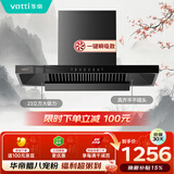 华帝脱排吸油烟机【官方推荐搭配101D灶具】欧式顶吸23风量大吸力家用齐平橱柜静音一级能效176T