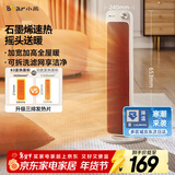 小熊（Bear）取暖器石墨烯暖风机家用电暖器加高速热电暖气立式摇头电热风扇大面积轻音节能热风机DNQ-F20B3