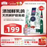 麦富迪猫粮 冻干鲜粮高蛋白成幼猫粮助力免疫 乳鸽鸡肉5.4kg