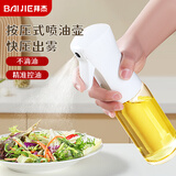 拜杰雾化喷油壶厨房专用按压式烧烤喷雾瓶控油神器喷油瓶调料瓶220ml