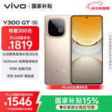 vivo Y300 GT 12GB+256GB 沙漠金 7620mAh超薄蓝海电池 天玑8400满血版 军工级耐用品质 AI手机