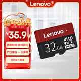 联想（Lenovo）32GB TF（MicroSD）内存卡 手机平板监控行车记录仪专用卡