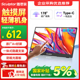 雕塑家15.6英寸便携式显示器FHD触控屏 电脑显示副屏双Type-C一线通手机笔记本switch PS5拓展屏MF156LR