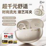 iKF Air Clip【艺术版】蓝牙耳机耳夹式无线开放式骨气传导HiFi音质云感佩戴运动长续航学生  暖云白