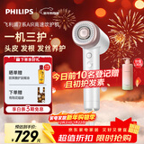 飞利浦（PHILIPS）7系AIR高速护发吹风机 吹护机 珍珠白 家用静音负离子水离子不伤发小巧便携 生日礼物