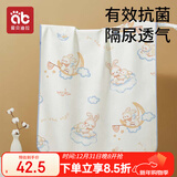 爱贝迪拉（AIBEDILA）婴儿隔尿垫防水可洗纯棉抑菌透气防漏大号姨妈垫天空之境70*90