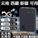 本腾（新疆西藏云南可用）随身WiFi免插卡随用随充无月租便携式充电宝二合一免插电移动无线上网 黑色三网通-找客服领取1500G体验流量