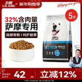 力狼（LILANG）狗粮 e族萨摩耶专用幼犬成犬中大型犬鲜肉通用全价犬粮2.5kg