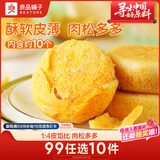 良品铺子肉松饼营养早餐糕点肉松点心饼干办公室休闲零食小吃茶点年货380g