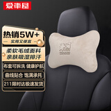 爱车屋（ICAROOM）汽车头枕靠枕开车护颈枕头枕车用座椅靠背靠垫车载用品