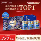 雅培【新一代】全安素 特医全营养配方粉900g*3麦香味 年货节礼盒送礼
