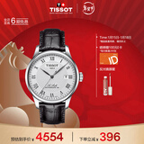 天梭（TISSOT）龚俊同款 力洛克系列男表 自动机械男士皮带腕表商务表新年礼物