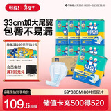 可靠（COCO）成人纸尿片80片（59*33cm）葫芦型老年男女产妇尿不湿8字片