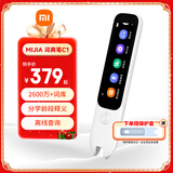 米家小米词典笔C1英语点读笔神器超大词库支持离线扫描语音查询 分学龄段释义  电子翻译机