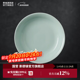 景德镇（jdz）官方陶瓷饭碗影青瓷餐具套装无铅纯色碗碟面碗汤盘乔迁搬家礼物 流影8英寸深盘（两只装）
