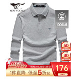 七匹狼长袖t恤男固色简约秋季翻领纯棉polo保罗衫男装商务纯色打底衫 浅灰-3.0升级纯棉固色 2XL 180/96A(XXL)