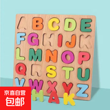数字字母手抓板嵌板木制早教拼图2-3-4岁6儿童益智玩具宝 A+【加厚】字母拼版（收纳袋） 无规格