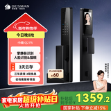 德施曼（DESMAN）智能门锁人脸掌静脉猫眼指纹密码锁防盗门锁全自动智能锁小嘀Q2FV 星爵黑