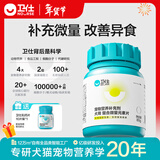 卫仕（NOURSE）犬螯合微量元素片改善狗狗异食多维复合维生素片成幼犬用补充营养 犬螯合微量元素片80g*1瓶