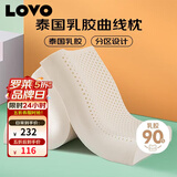 LOVO罗莱家纺 泰国进口天然乳胶枕头枕芯人体低枕39*59cm学生宿舍