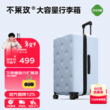 不莱玫行李箱女拉杆箱男旅行箱大容量学生托运密码箱22英寸plus 浅蓝色