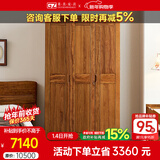 果真现代中式实木衣柜简约乌金木三门衣柜组合家用卧室储物衣橱 上风上水系列【三门衣柜】