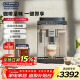 德龙（Delonghi）全自动咖啡机家用意式15Bar泵压美式现磨豆粉打奶泡 原装进口E Plus 自动清洗 13档研磨 温度调节  拿铁卡布奇诺