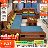 小木窝 沙发 实木沙发胡桃木客厅贵妃中箱冬夏两用储物中式沙发 四人位+转角柜+单人位+贵妃踏