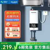 美菱（MeiLing）小厨宝即热式电热水器舒适恒温速热免储水迷你小型厨房过自来水家用免打孔安装台下快速热水宝 5500W 变频【免打孔安装+升级漏保开关】