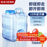 拜杰纯净水桶 食品级PC户外水桶 饮水储水桶矿泉水桶手提式桶装水户外水桶 带龙头15L